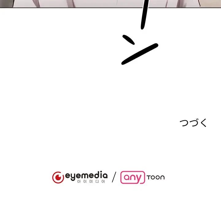 上杉主任、放してください！ 第5話 - 131