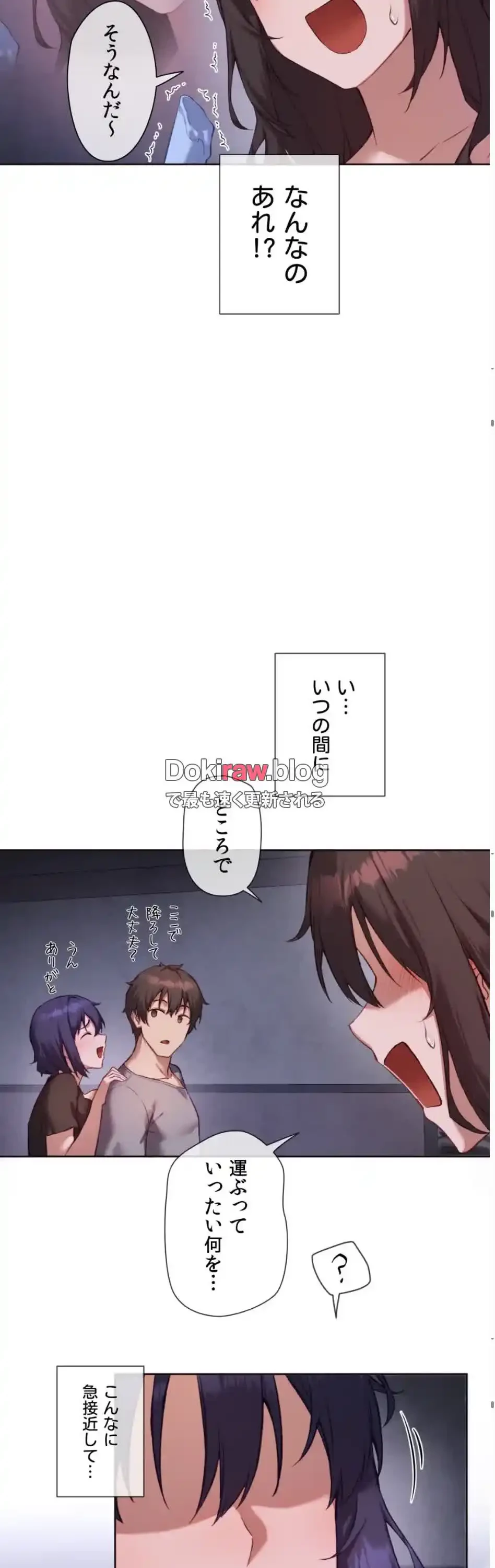 お隣さんのガチャガチャライフ 第13話 - 7