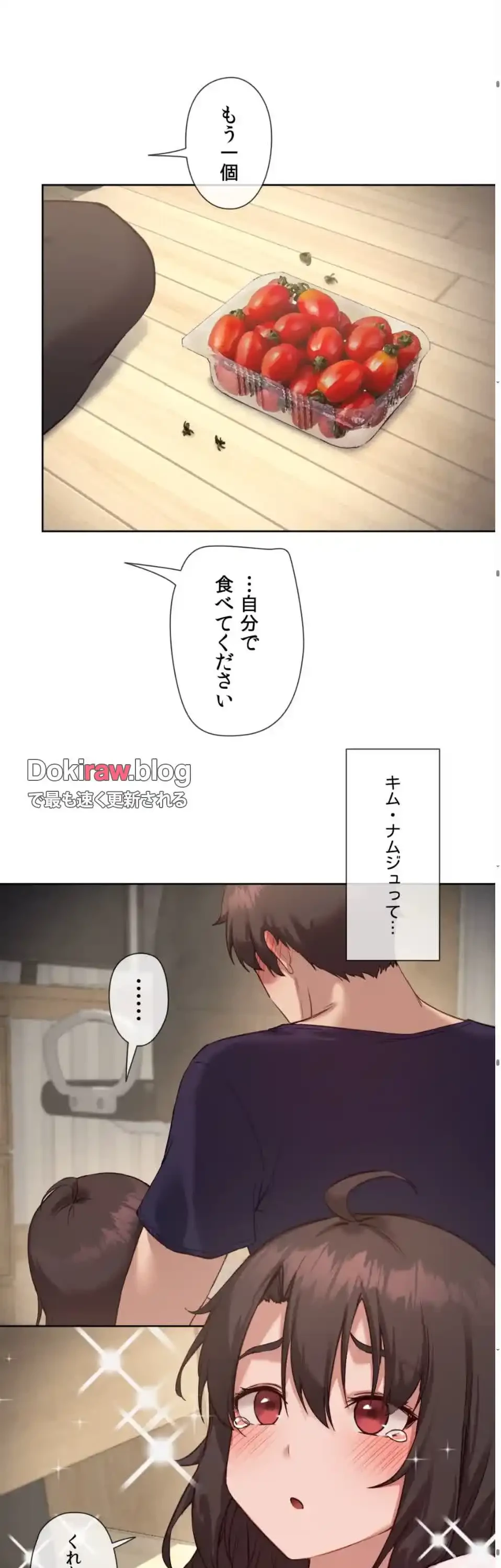 お隣さんのガチャガチャライフ 第14話 - 15