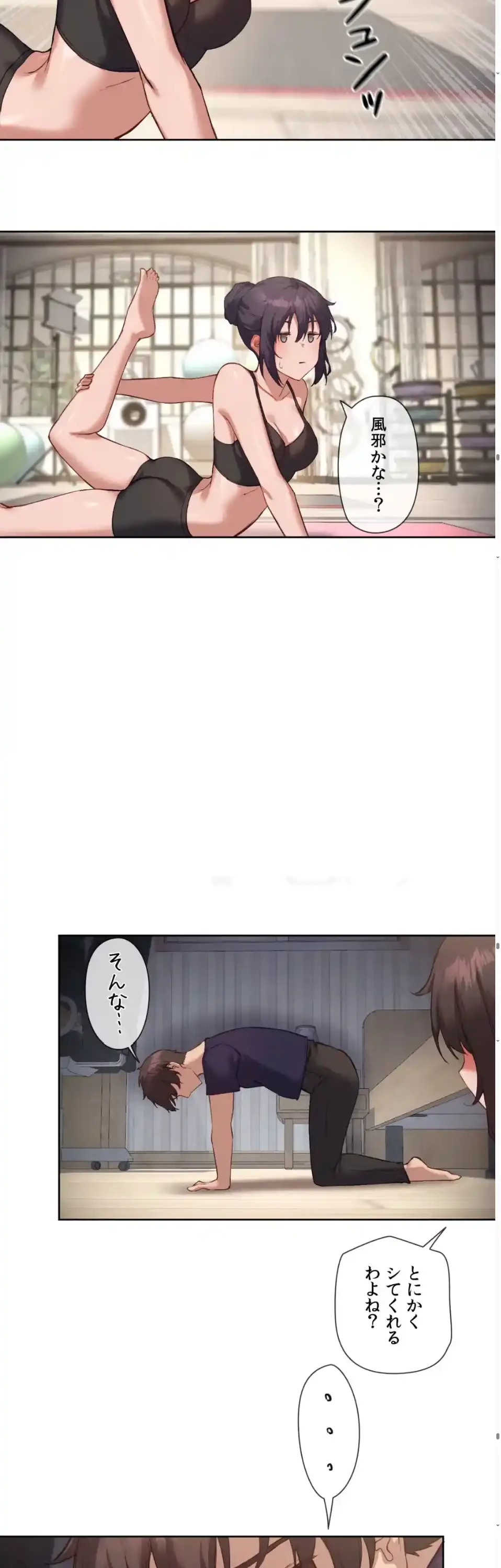 お隣さんのガチャガチャライフ 第14話 - 26