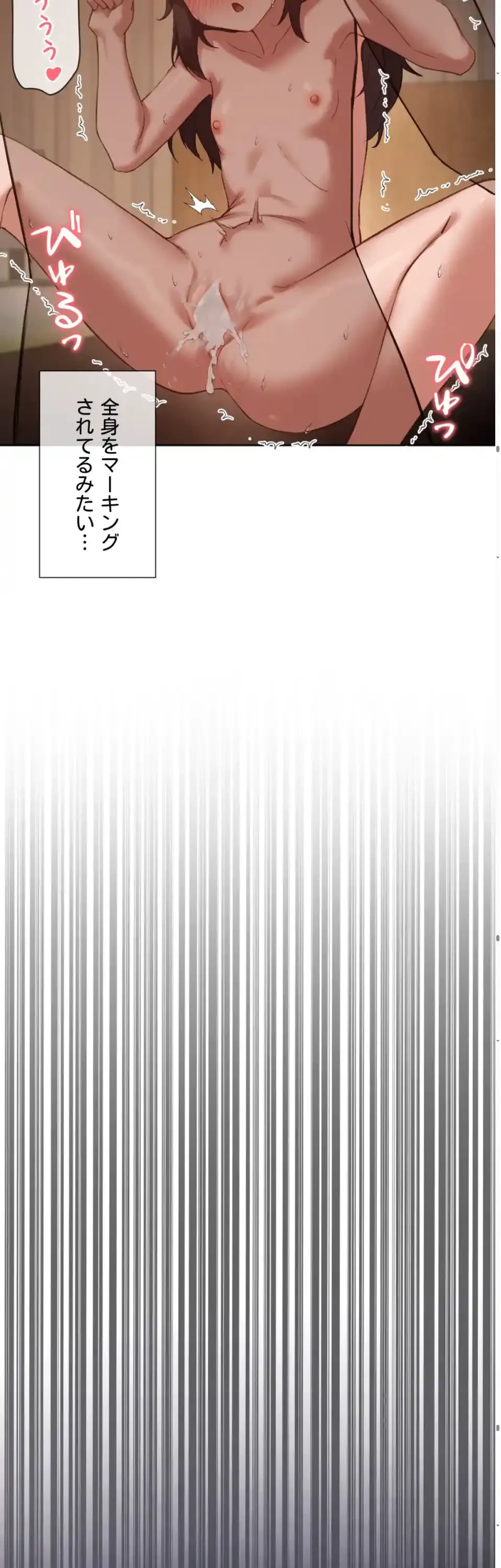 お隣さんのガチャガチャライフ 第16話 - 26