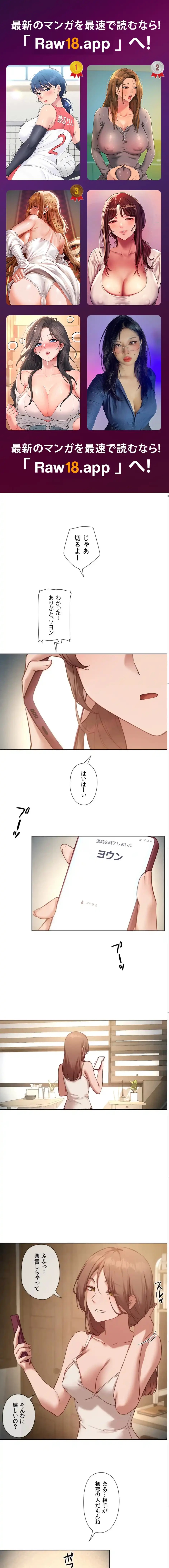 お隣さんのガチャガチャライフ 第17話 - 1