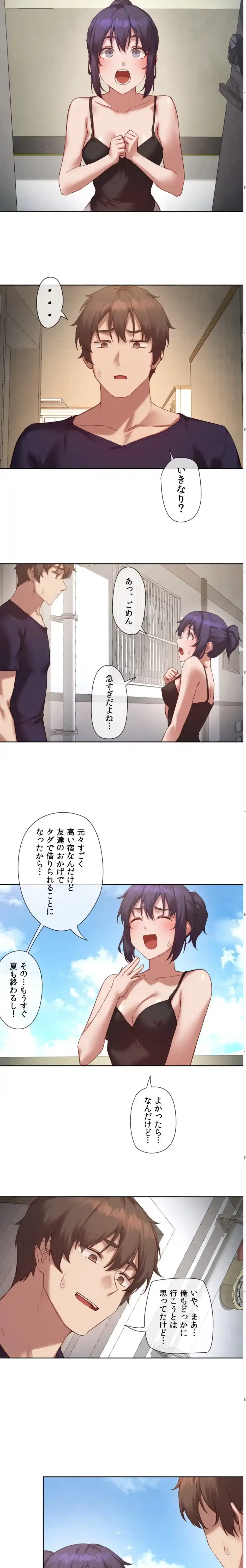 お隣さんのガチャガチャライフ 第17話 - 8