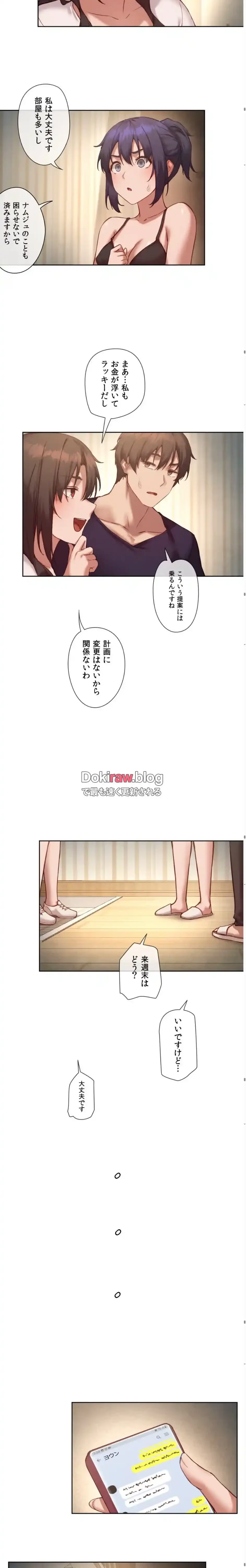 お隣さんのガチャガチャライフ 第17話 - 13