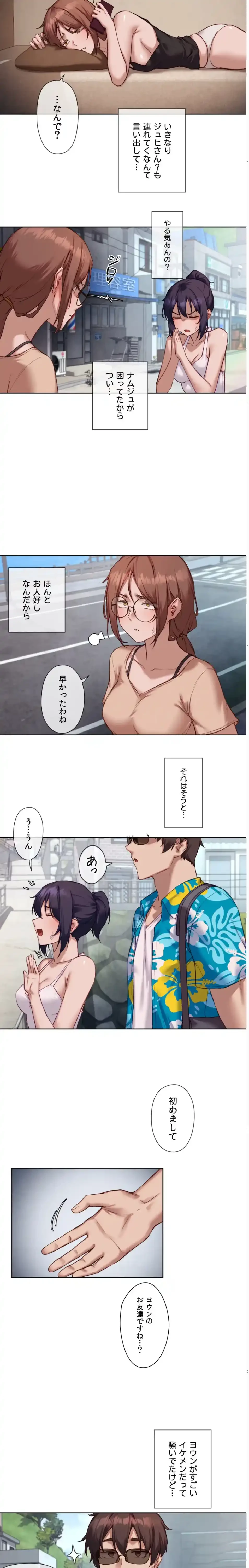 お隣さんのガチャガチャライフ 第18話 - 2