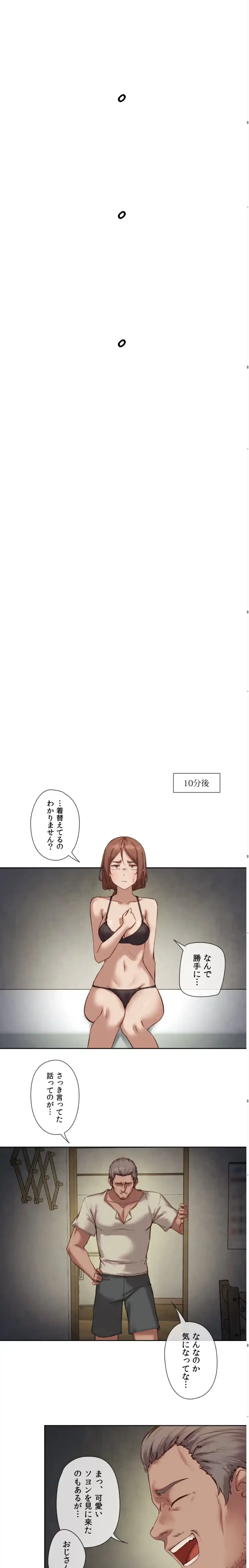 お隣さんのガチャガチャライフ 第18話 - 12