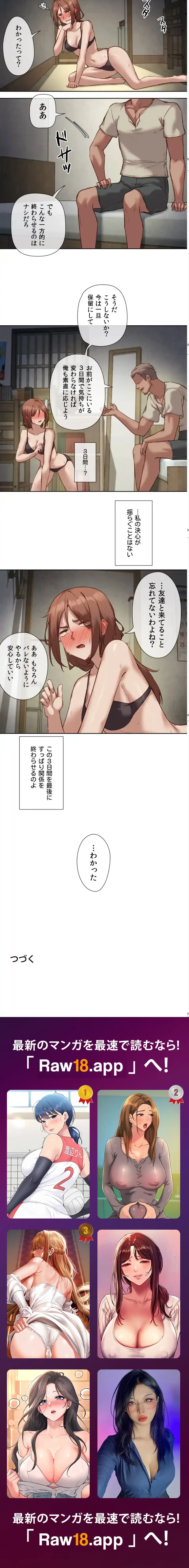 お隣さんのガチャガチャライフ 第18話 - 16