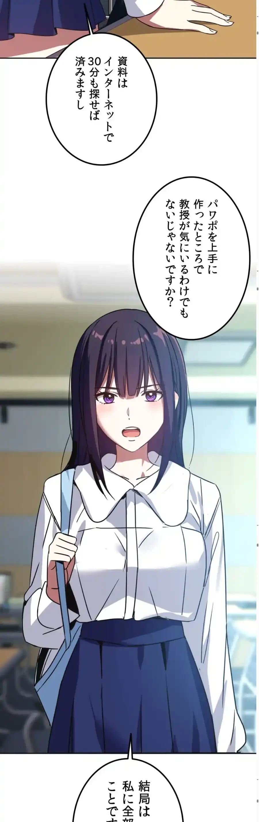 ガードの固い女子は学科トップのマゾ変態 第1話 - 10