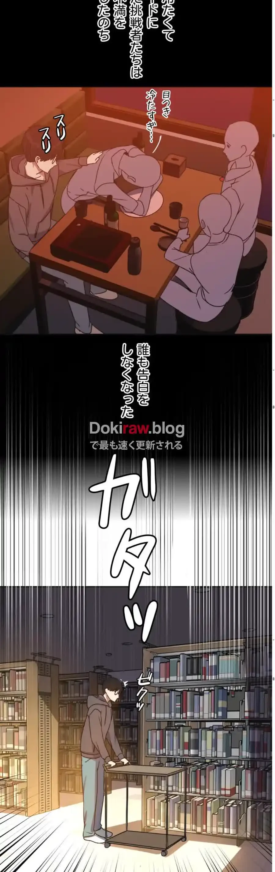 ガードの固い女子は学科トップのマゾ変態 第1話 - 13