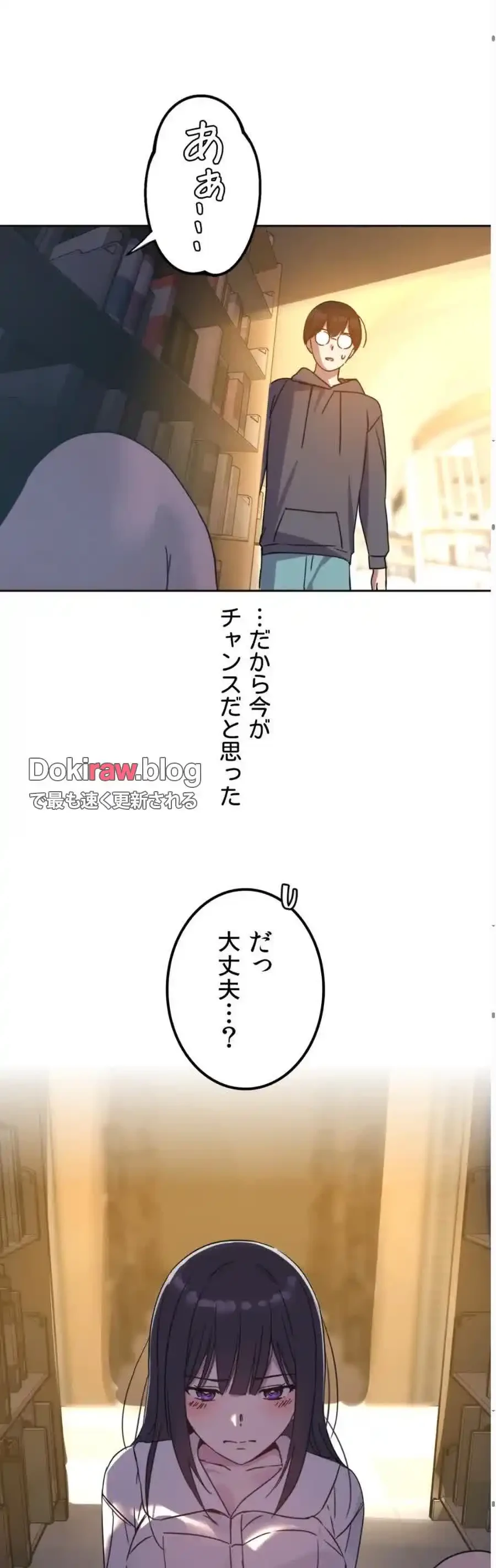 ガードの固い女子は学科トップのマゾ変態 第1話 - 15