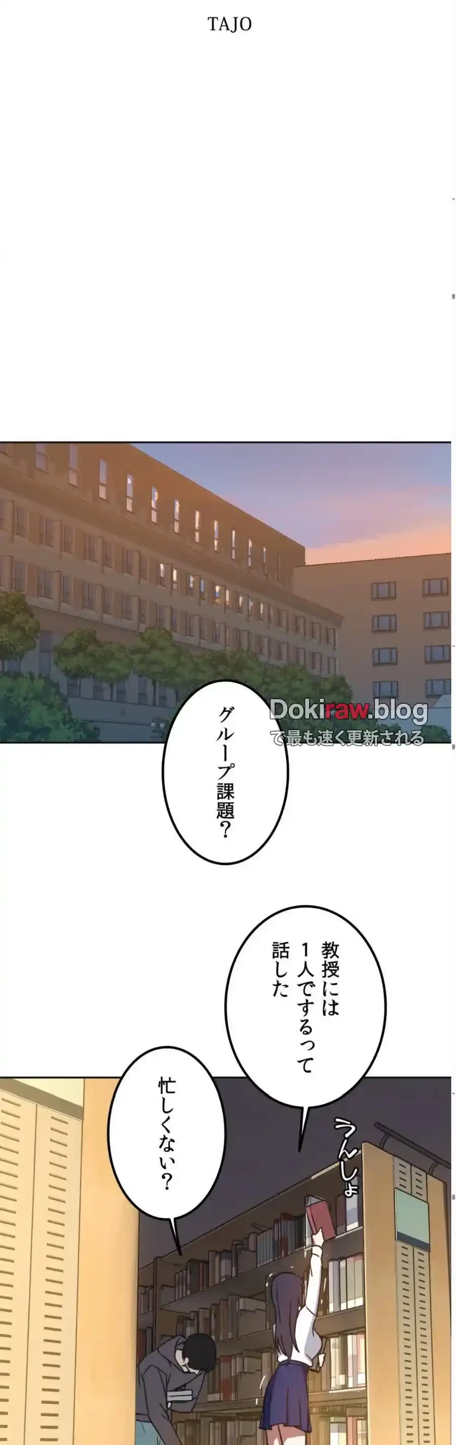 ガードの固い女子は学科トップのマゾ変態 第1話 - 17