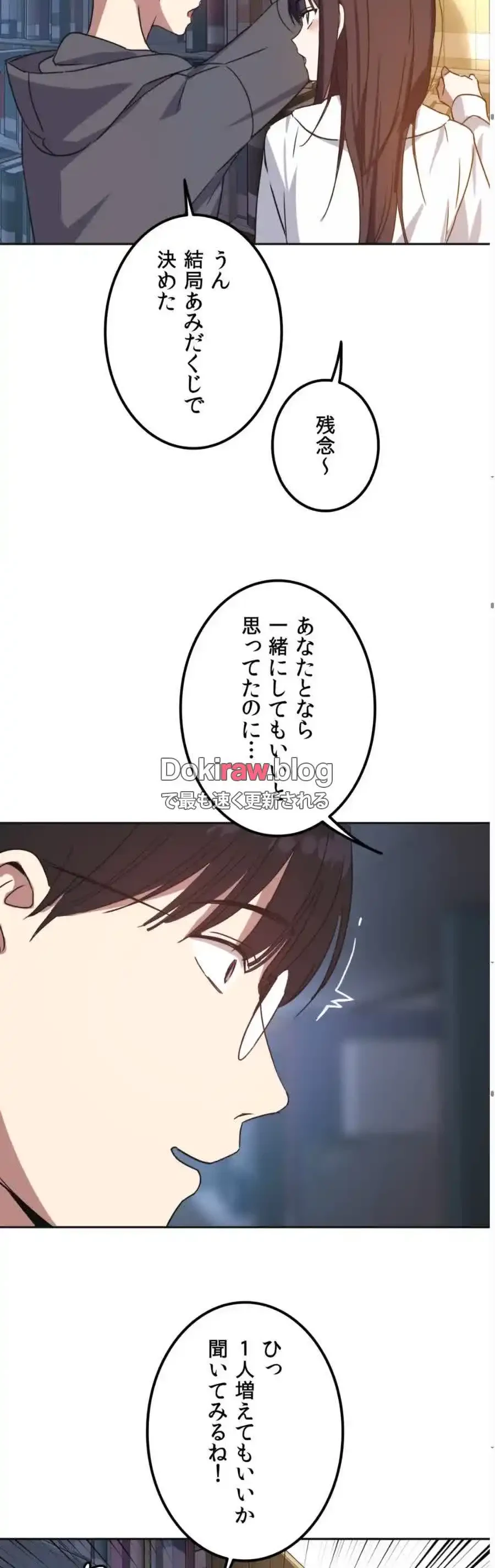 ガードの固い女子は学科トップのマゾ変態 第1話 - 19