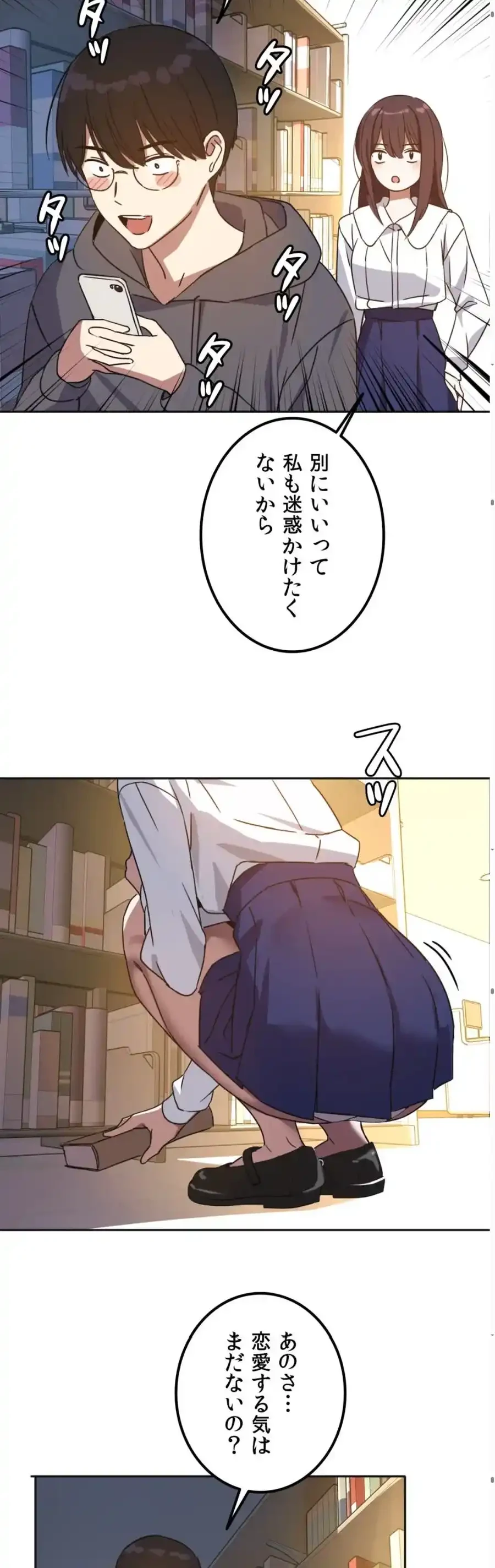 ガードの固い女子は学科トップのマゾ変態 第1話 - 20