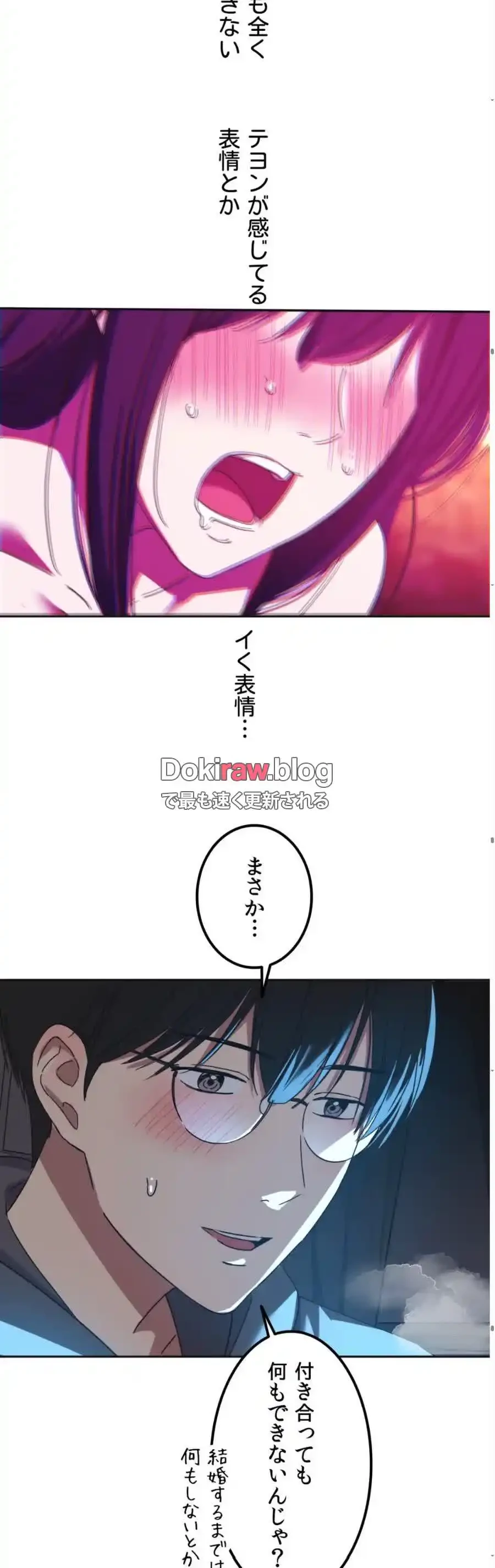 ガードの固い女子は学科トップのマゾ変態 第1話 - 31