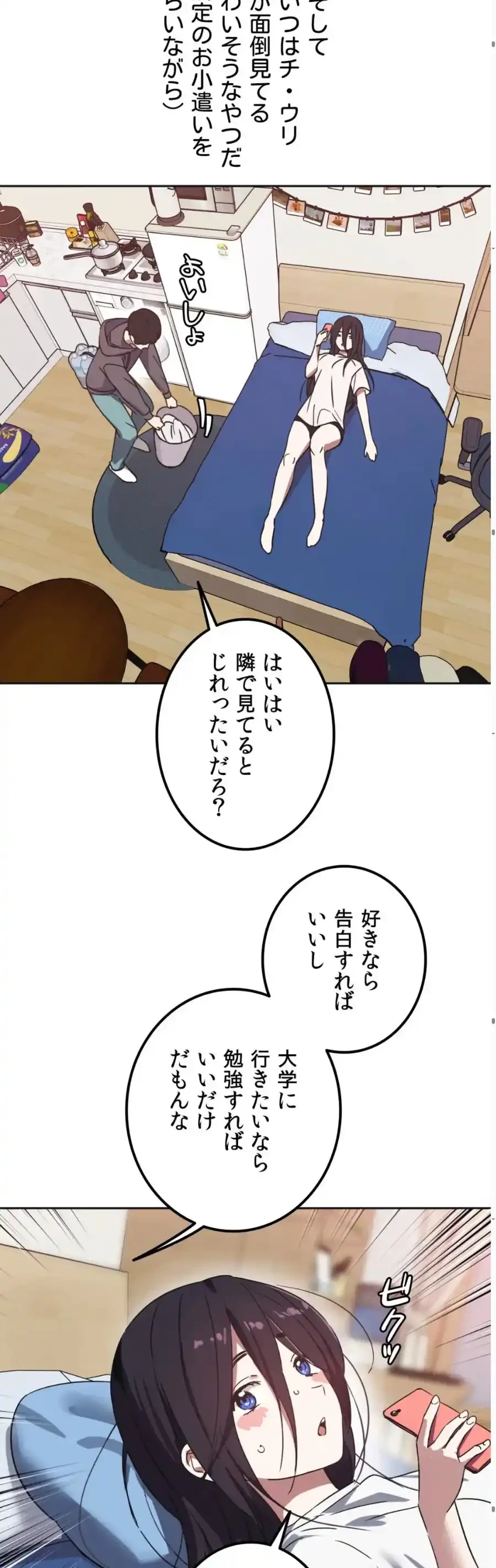 ガードの固い女子は学科トップのマゾ変態 第1話 - 34