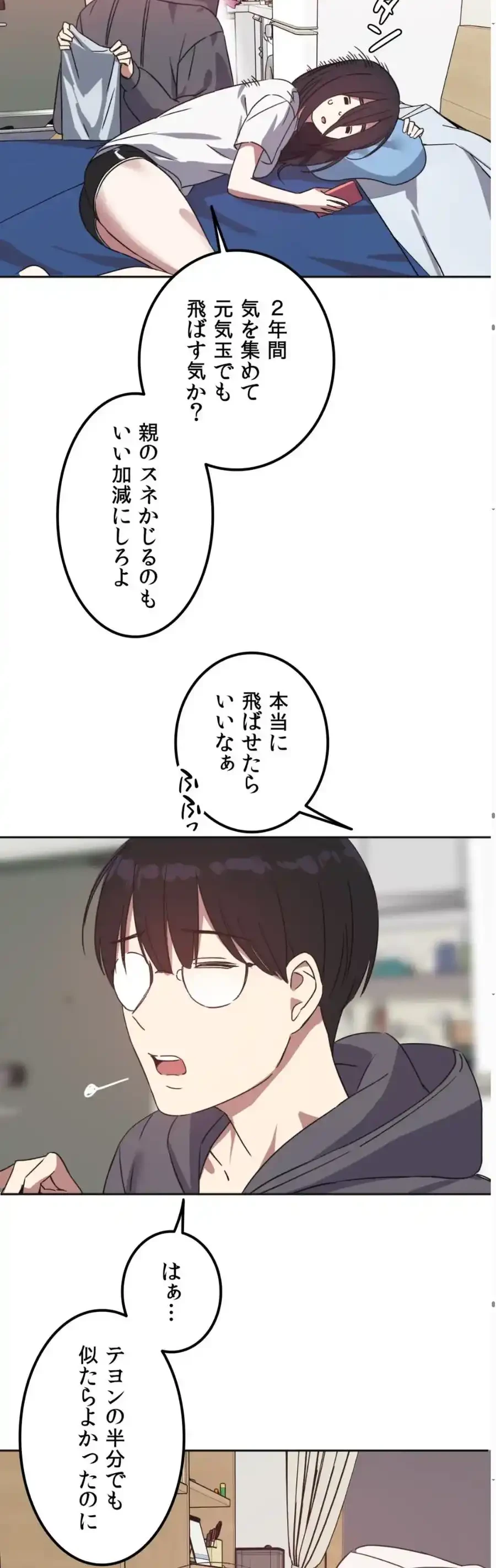 ガードの固い女子は学科トップのマゾ変態 第1話 - 36