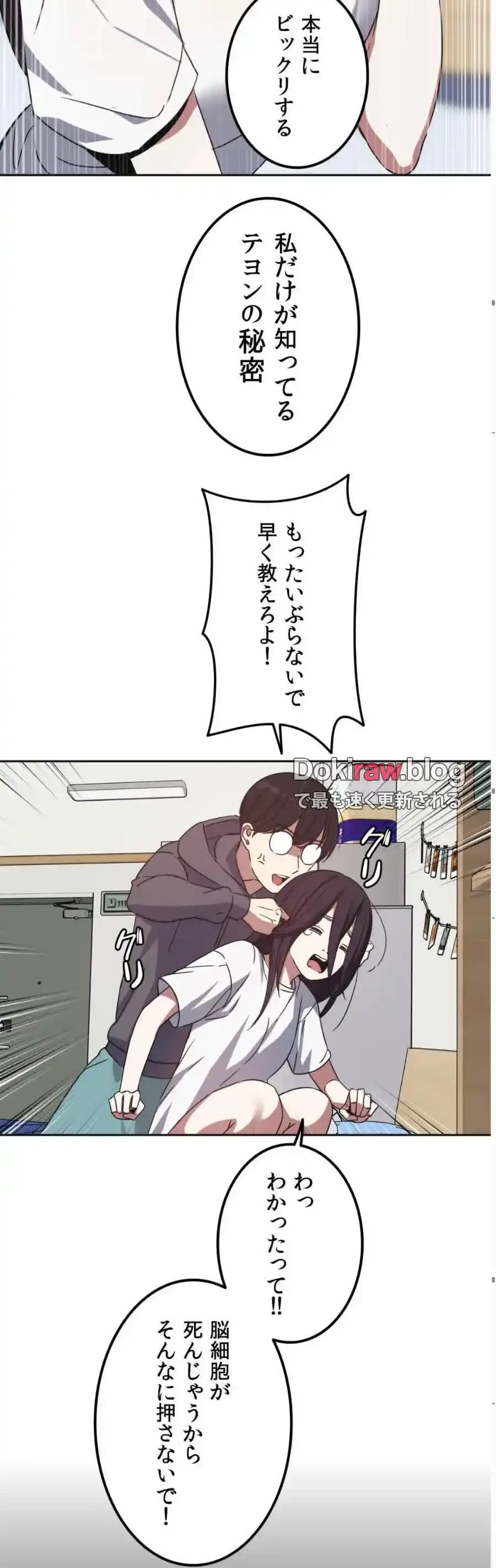 ガードの固い女子は学科トップのマゾ変態 第1話 - 41