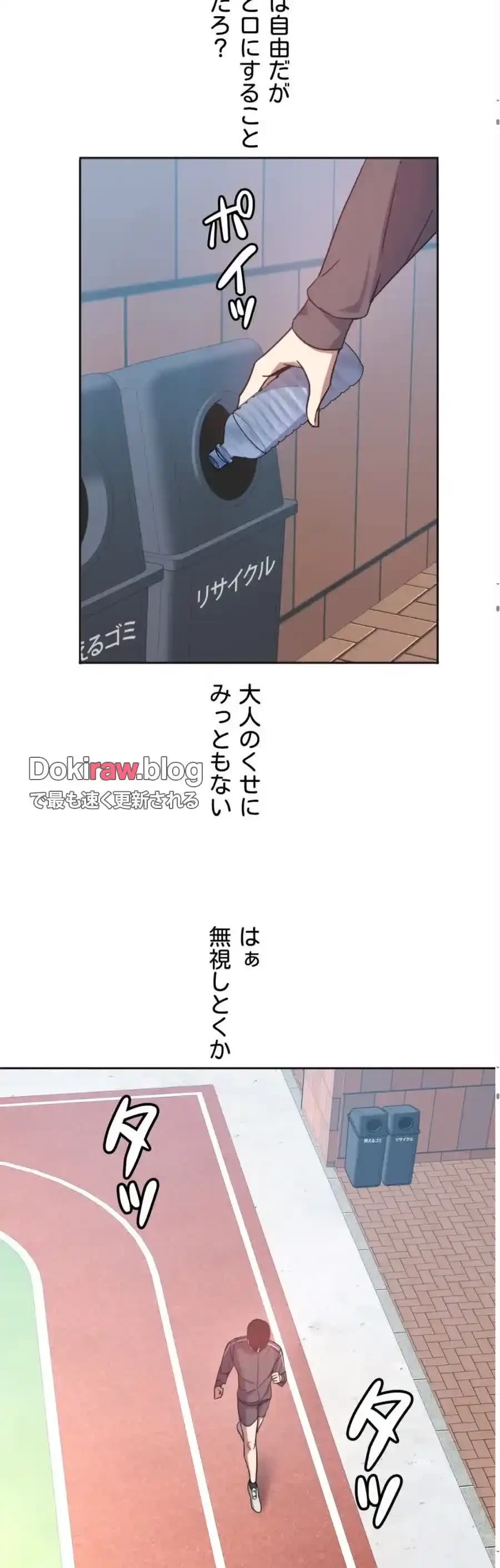 ガードの固い女子は学科トップのマゾ変態 第2話 - 9