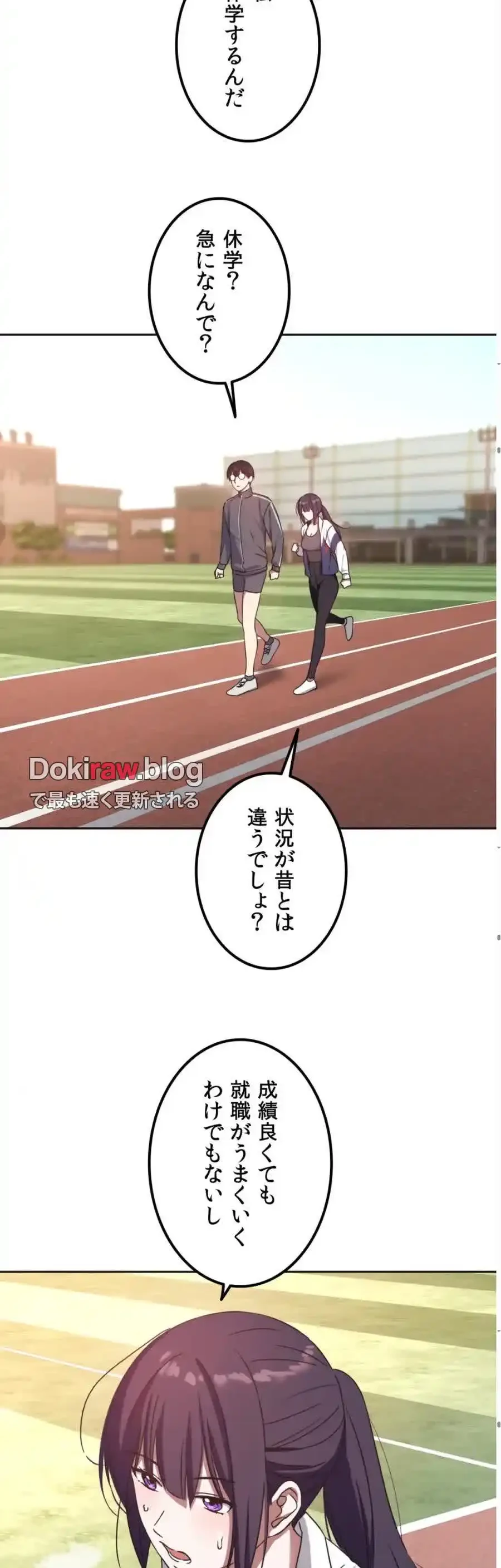 ガードの固い女子は学科トップのマゾ変態 第2話 - 15