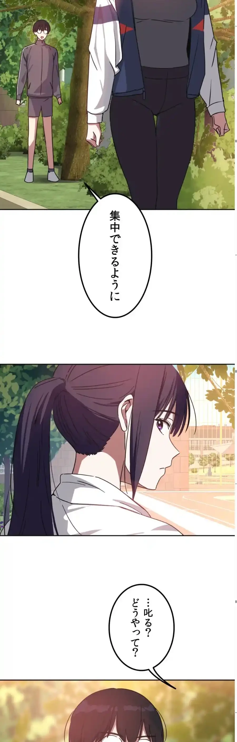 ガードの固い女子は学科トップのマゾ変態 第2話 - 30