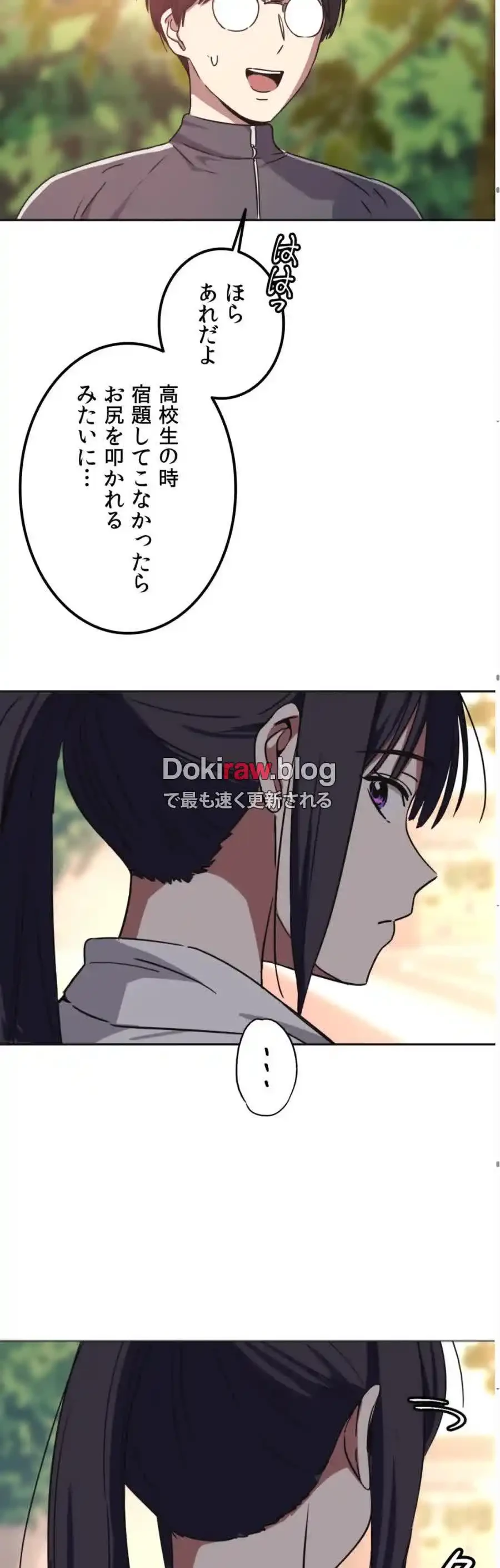 ガードの固い女子は学科トップのマゾ変態 第2話 - 31