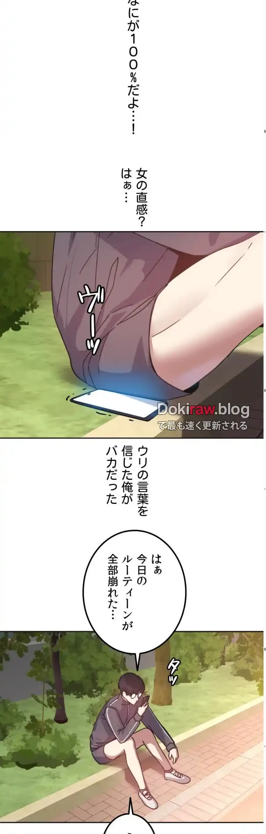 ガードの固い女子は学科トップのマゾ変態 第2話 - 35