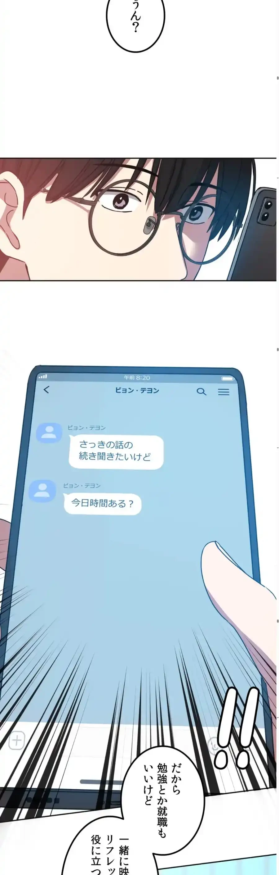 ガードの固い女子は学科トップのマゾ変態 第2話 - 36