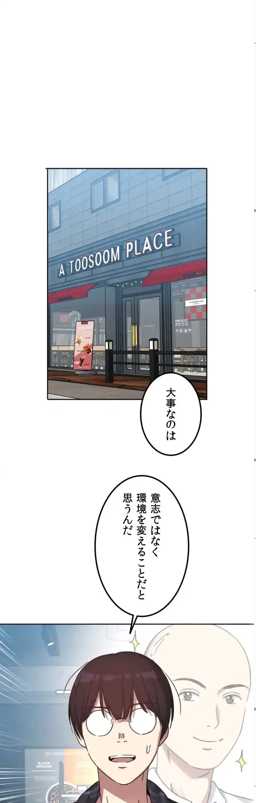 ガードの固い女子は学科トップのマゾ変態 第2話 - 38