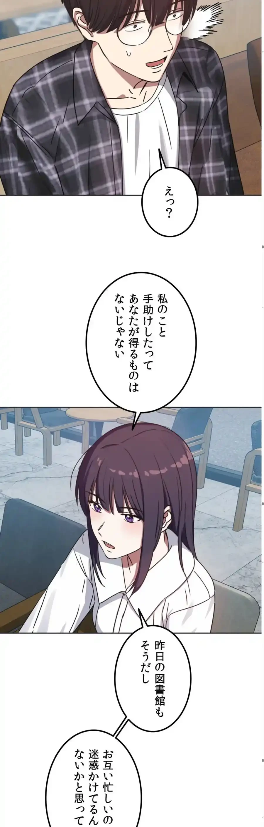 ガードの固い女子は学科トップのマゾ変態 第2話 - 42