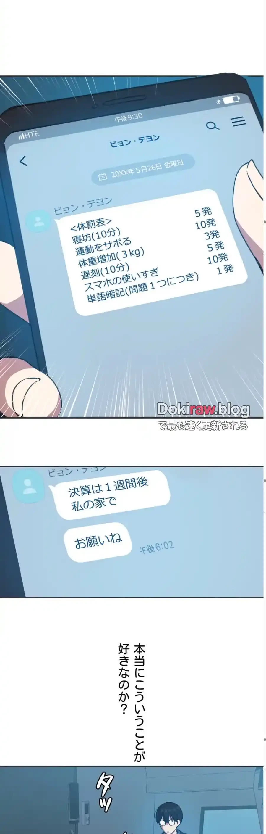 ガードの固い女子は学科トップのマゾ変態 第2話 - 47