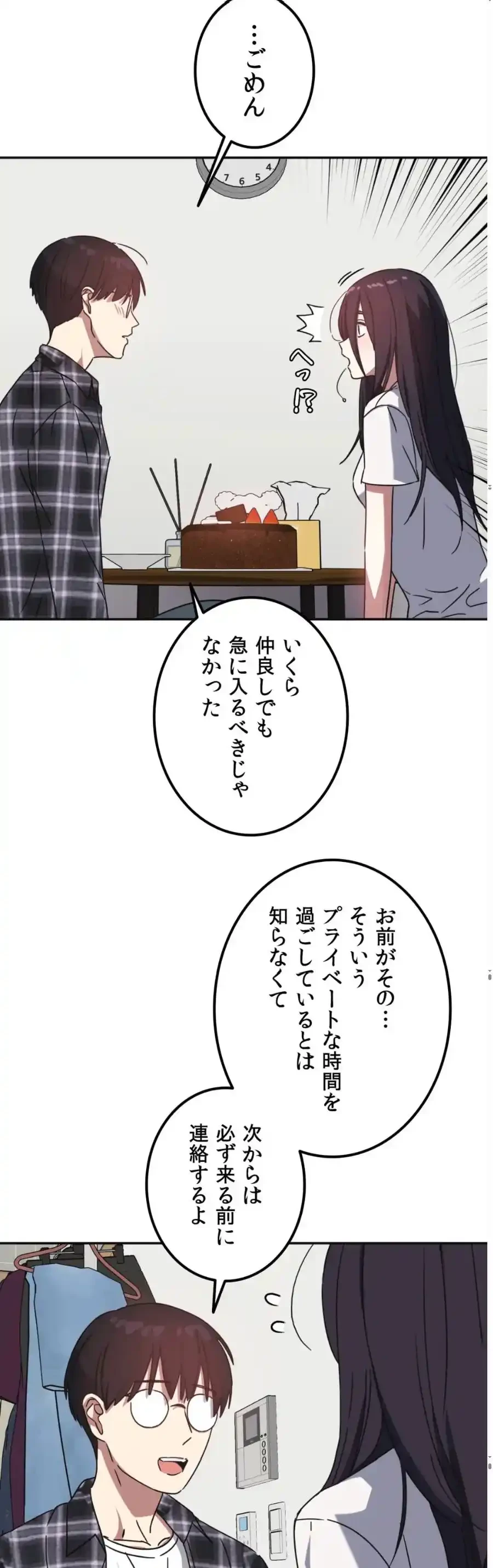 ガードの固い女子は学科トップのマゾ変態 第3話 - 6
