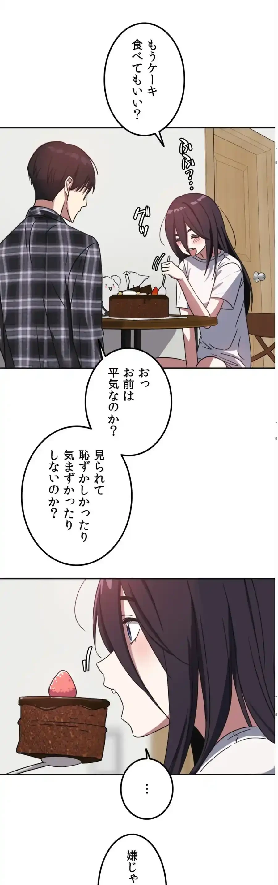 ガードの固い女子は学科トップのマゾ変態 第3話 - 8