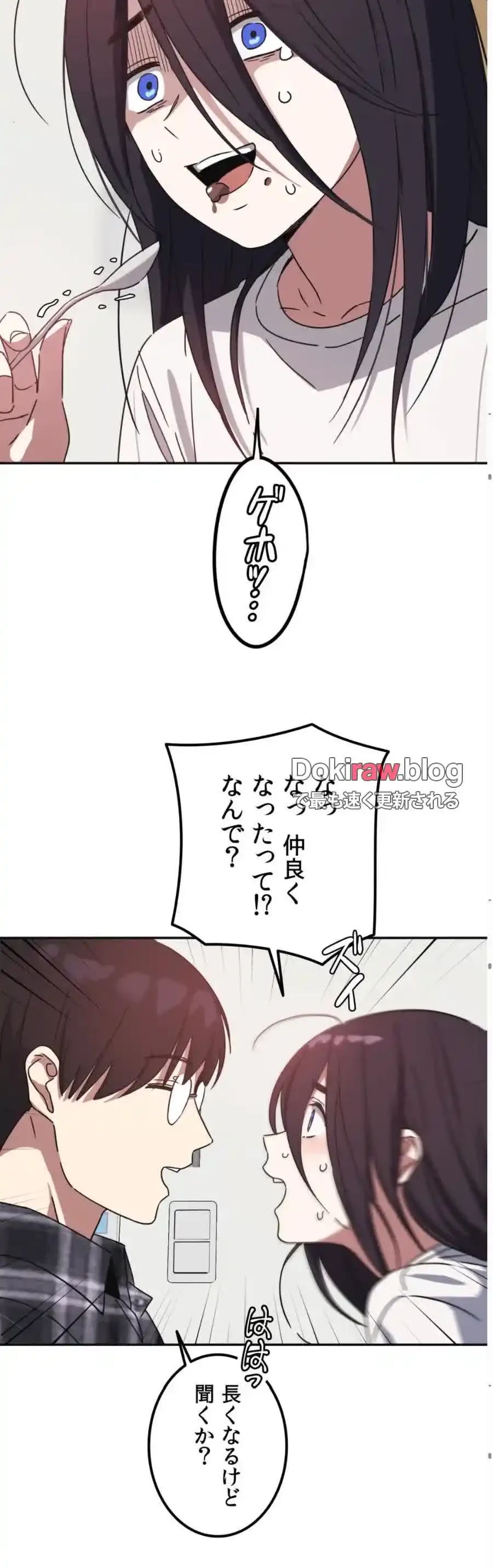 ガードの固い女子は学科トップのマゾ変態 第3話 - 11
