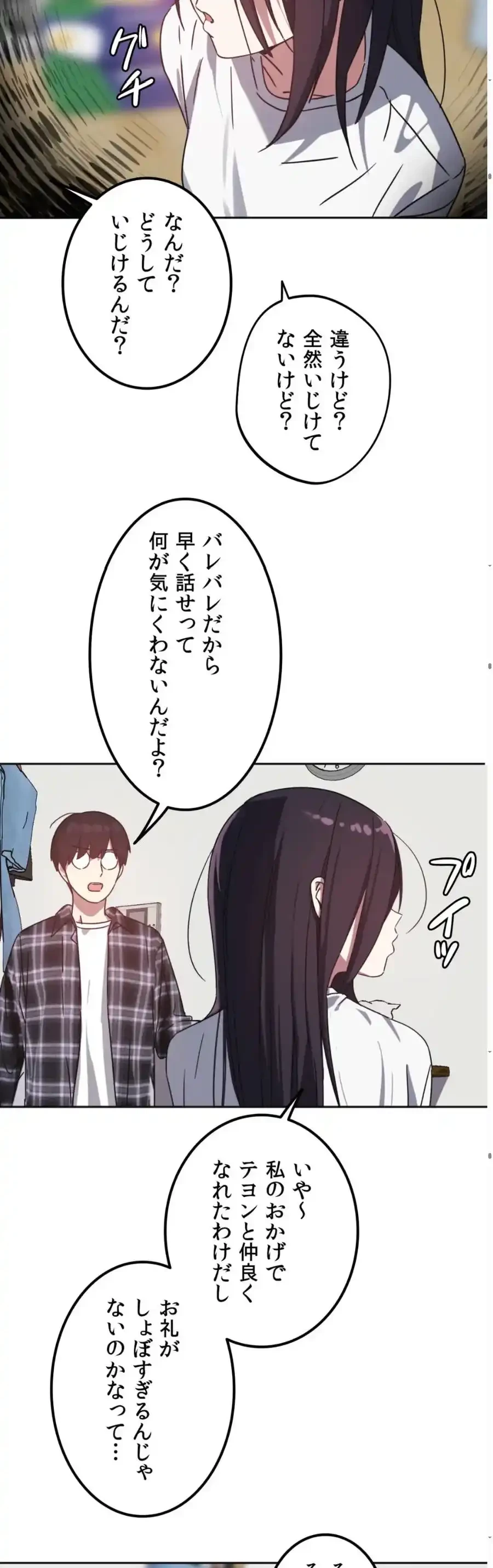 ガードの固い女子は学科トップのマゾ変態 第3話 - 14