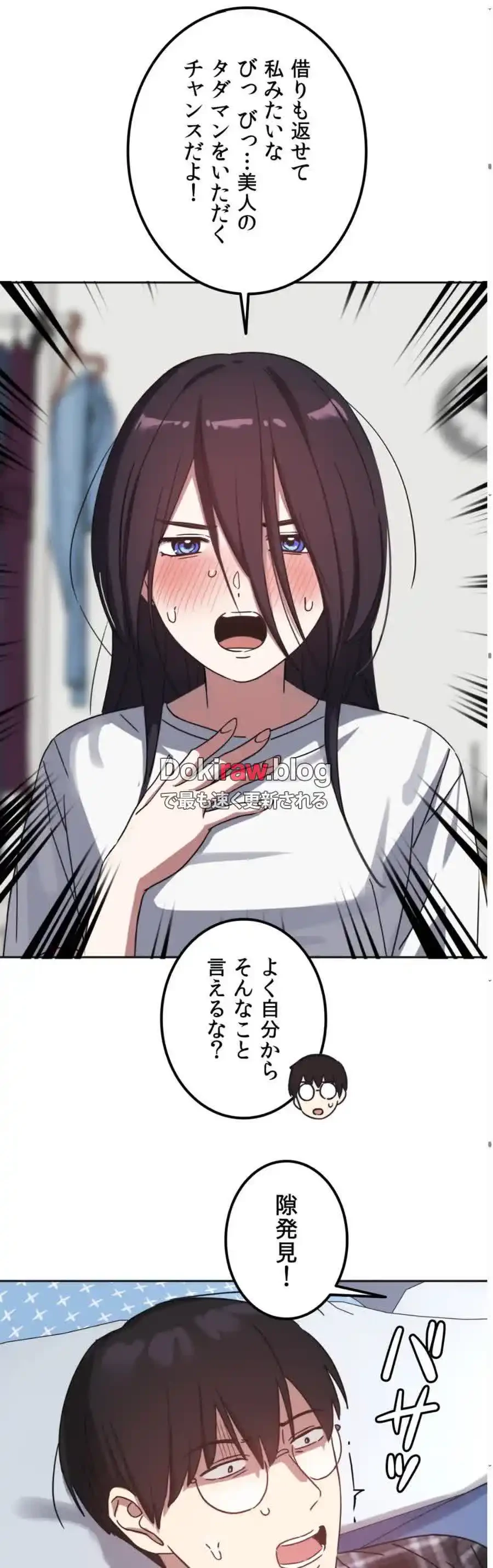 ガードの固い女子は学科トップのマゾ変態 第3話 - 19
