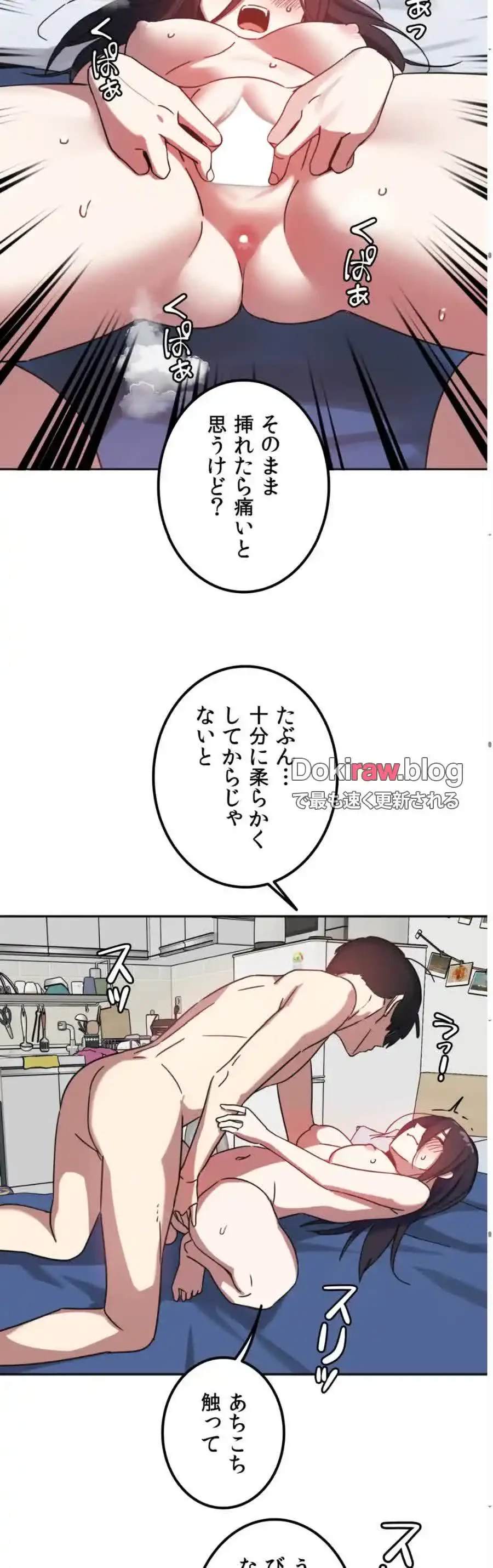 ガードの固い女子は学科トップのマゾ変態 第3話 - 23