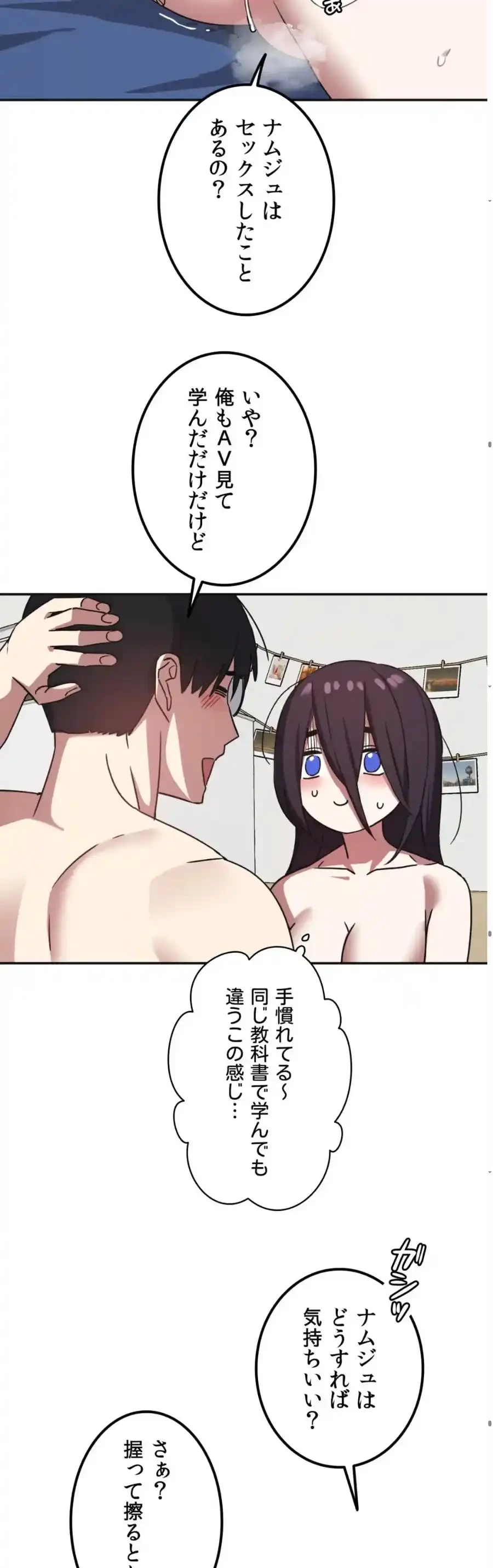 ガードの固い女子は学科トップのマゾ変態 第3話 - 26