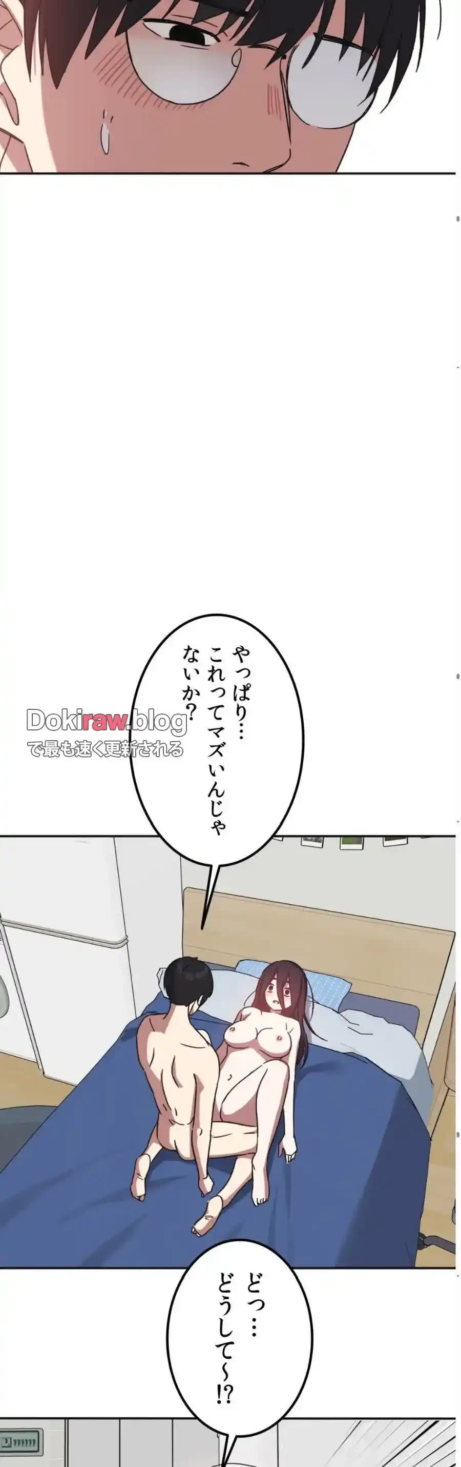 ガードの固い女子は学科トップのマゾ変態 第3話 - 33