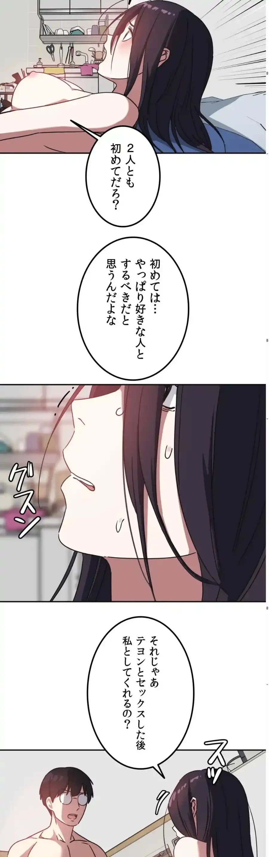 ガードの固い女子は学科トップのマゾ変態 第3話 - 34