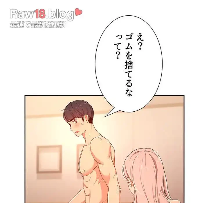 このご時世に家庭教師 第25話 - 5