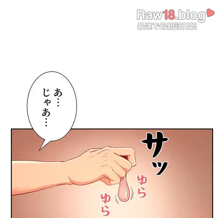 このご時世に家庭教師 第25話 - 9