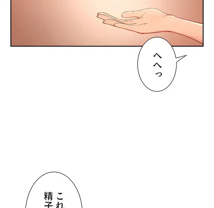 このご時世に家庭教師 第25話 - 10