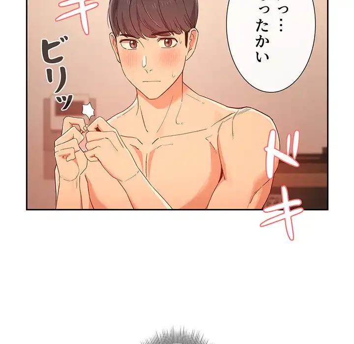 このご時世に家庭教師 第25話 - 21