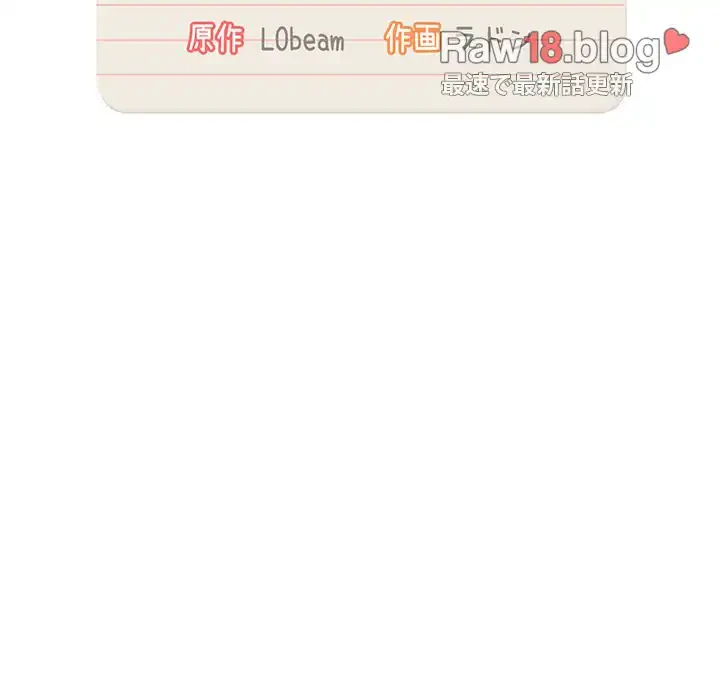 このご時世に家庭教師 第25話 - 24