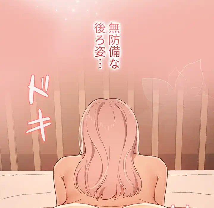 このご時世に家庭教師 第25話 - 30