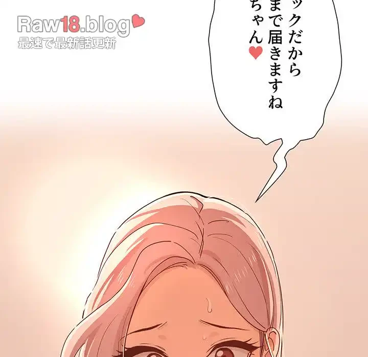 このご時世に家庭教師 第25話 - 42