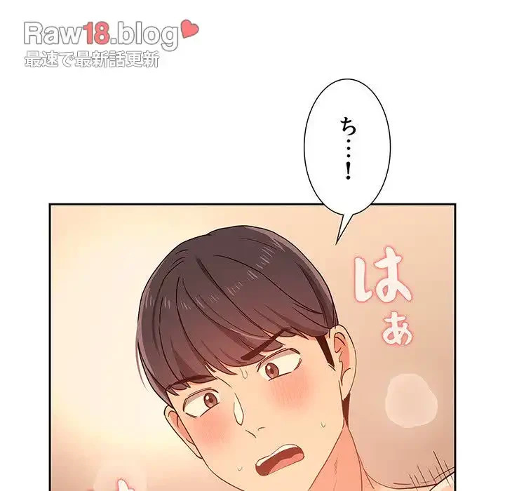 このご時世に家庭教師 第25話 - 71