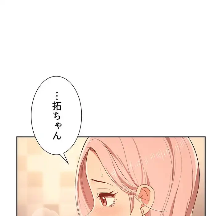 このご時世に家庭教師 第25話 - 101