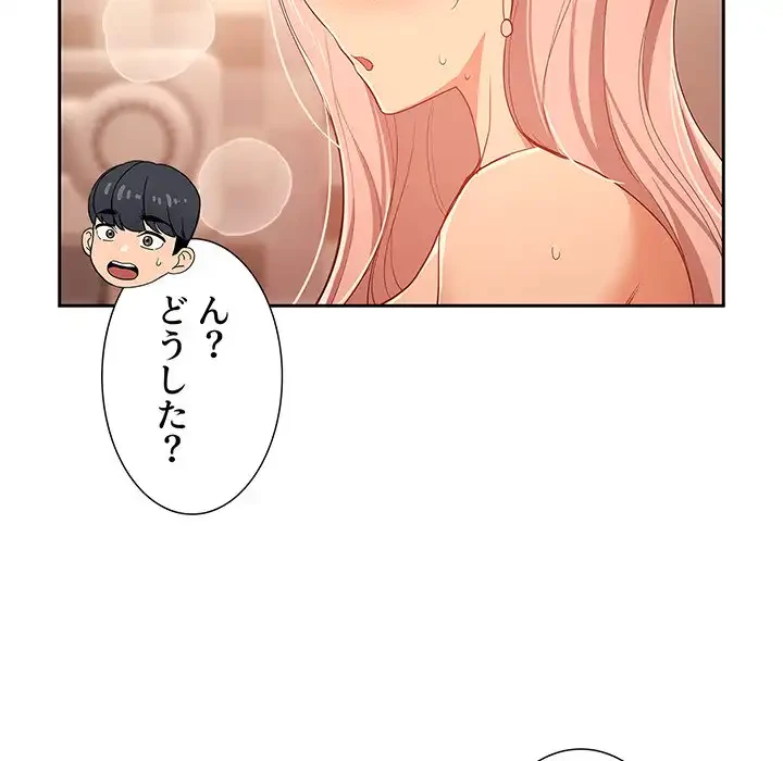 このご時世に家庭教師 第25話 - 102