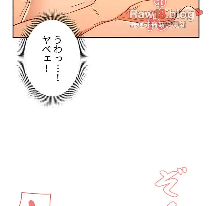 このご時世に家庭教師 第25話 - 111